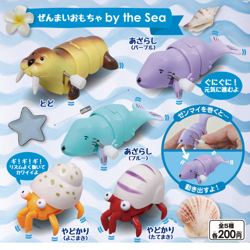 ぜんまいおもちゃ By The Sea Ip4 Inc アイピーフォー株式会社