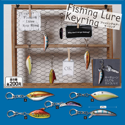 Fishing Lure Keyring画像