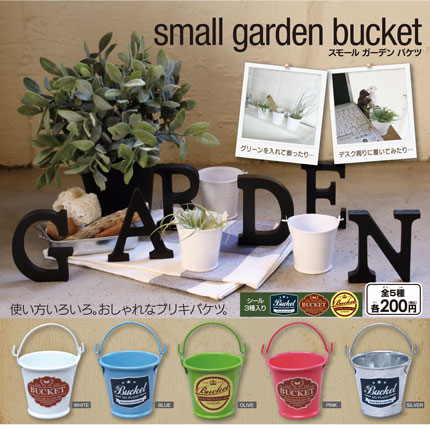 small garden bucket スモール ガーデン バケツサムネイル0