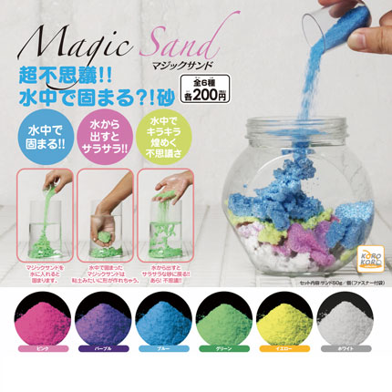 Magic Sand【マジックサンド】画像