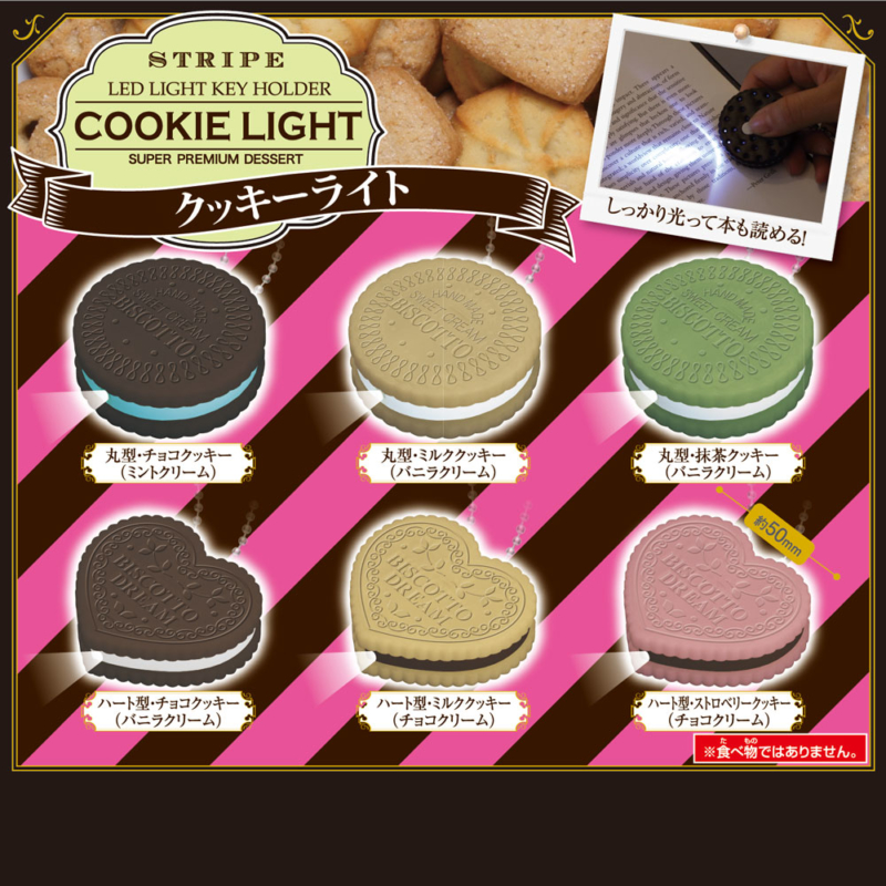 クッキーライト画像