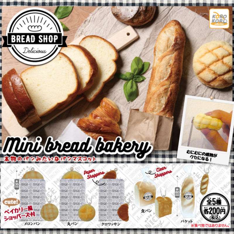 Mini bread bakery画像