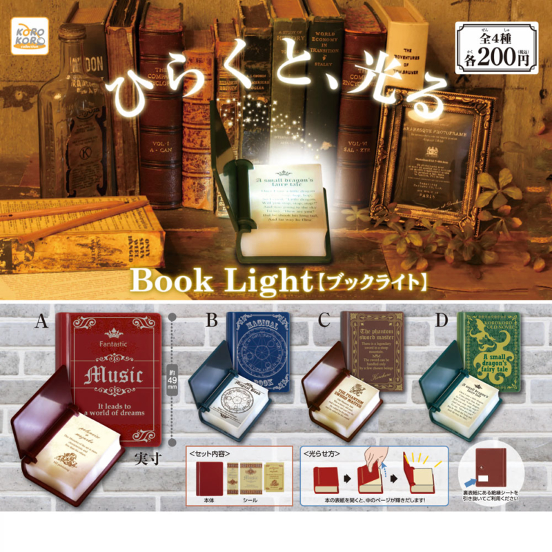 Book Light 【ブックライト】サムネイル0