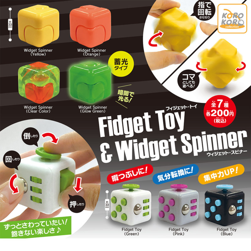 Fidget Toy ＆ Widget Spinnerサムネイル0