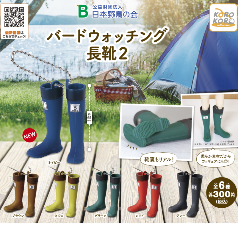 最大72％オフ！ 日本野鳥の会 バードウォッチング 長靴 LL ブラウン