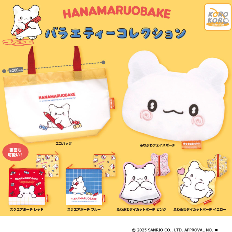 バラエティーコレクション画像