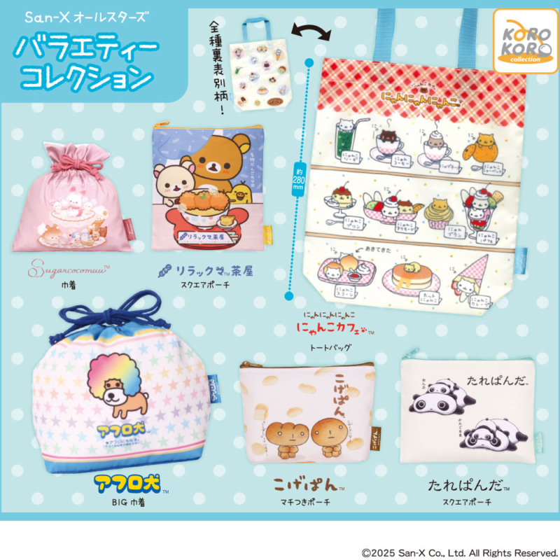 バラエティーコレクション | IP4 Inc. アイピーフォー株式会社