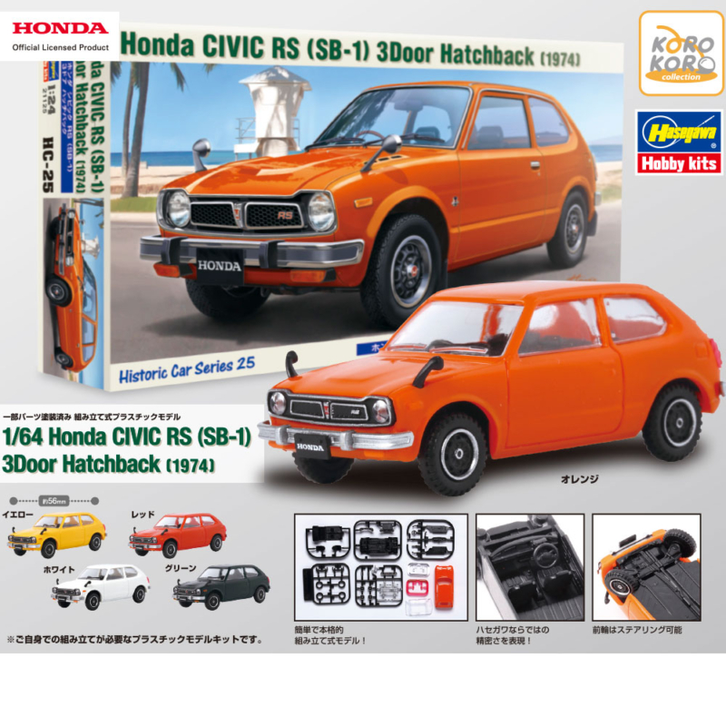 1/64 Honda CIVIC RS(SB-1) 3Door Hatchback(1974)画像