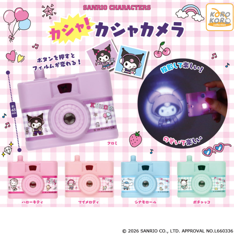 カシャ！カシャカメラ画像