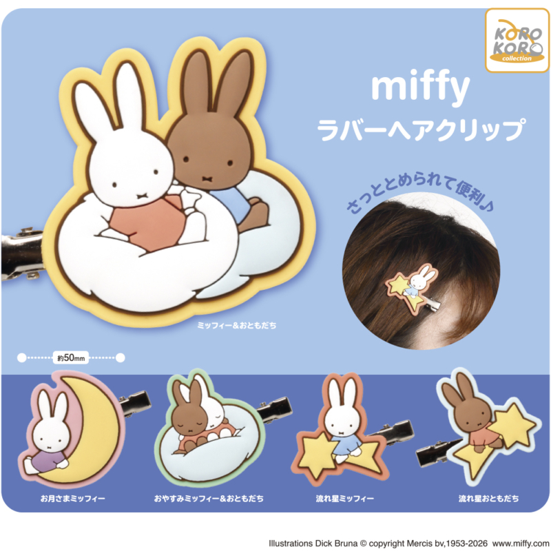 ラバーヘアクリップ画像