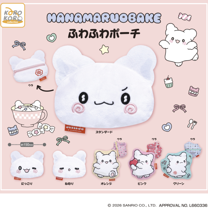 ふわふわポーチ画像