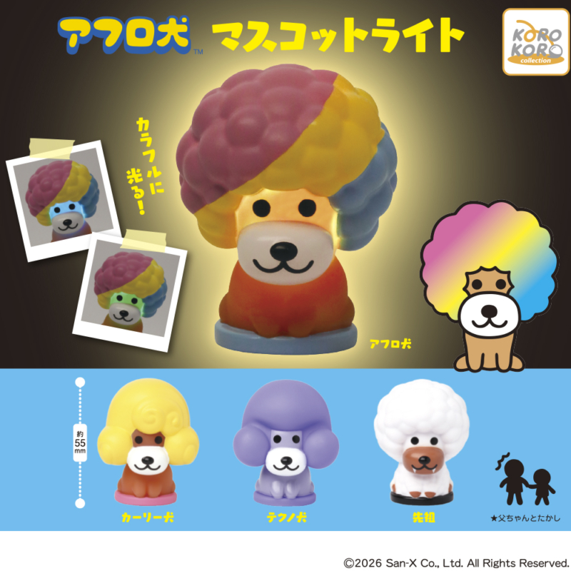 アフロ犬　きらきらラメ入り！フェイスクロック⑨ マスコットライト | IP4 Inc. アイピーフォー株式会社
