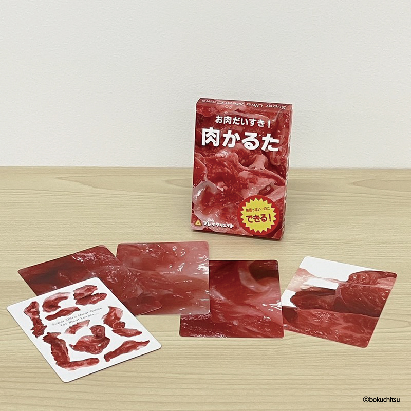 肉くんサムネイル3